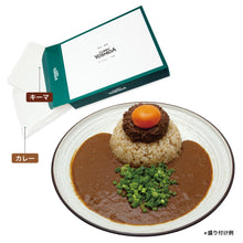 画像をギャラリービューアに読み込む, 吉田カレー中辛 キーマ入 1個