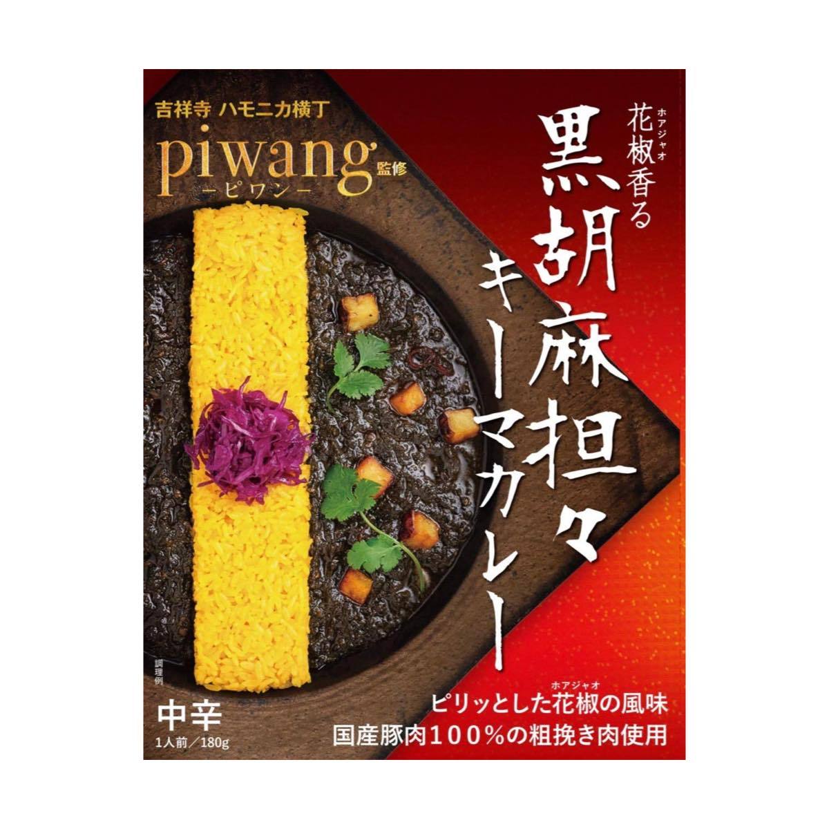 【一条もんこセレクト】 36チャンバーズ・オブ・スパイス6種セット