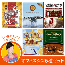 画像をギャラリービューアに読み込む, 【一条もんこセレクト】オフィスシン5種セット vol.2